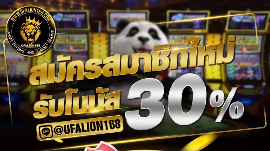UFA LION 168